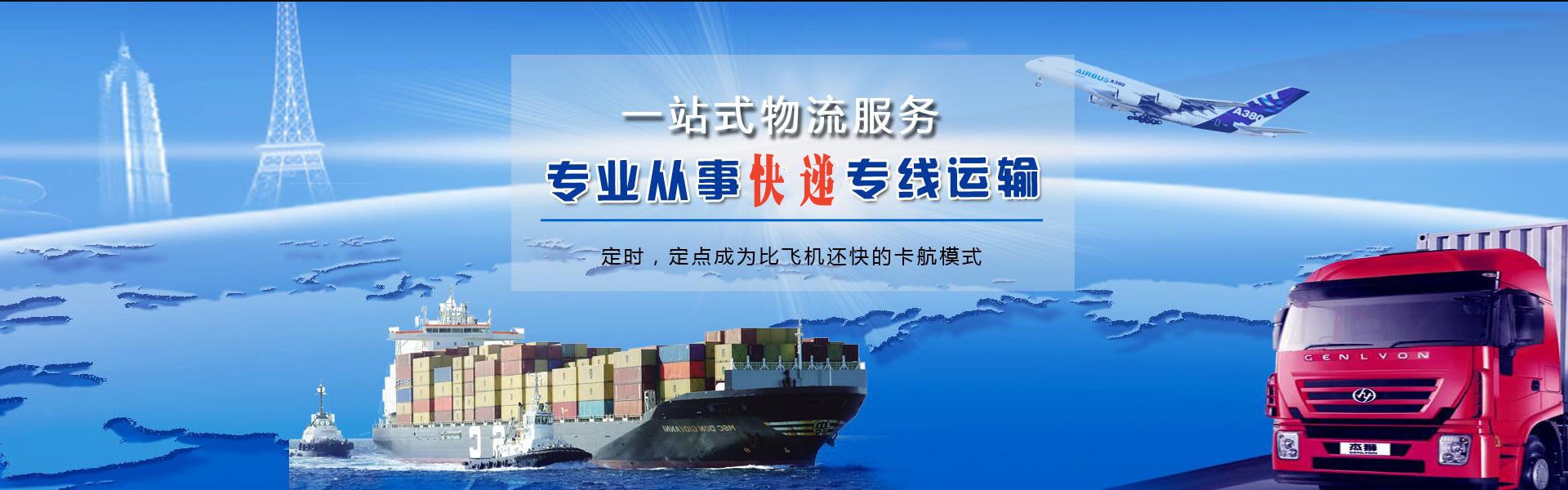 杞县到加拿大物流公司-杞县至加拿大物流专线-杞县空运到加拿大-优时通物流有限公司