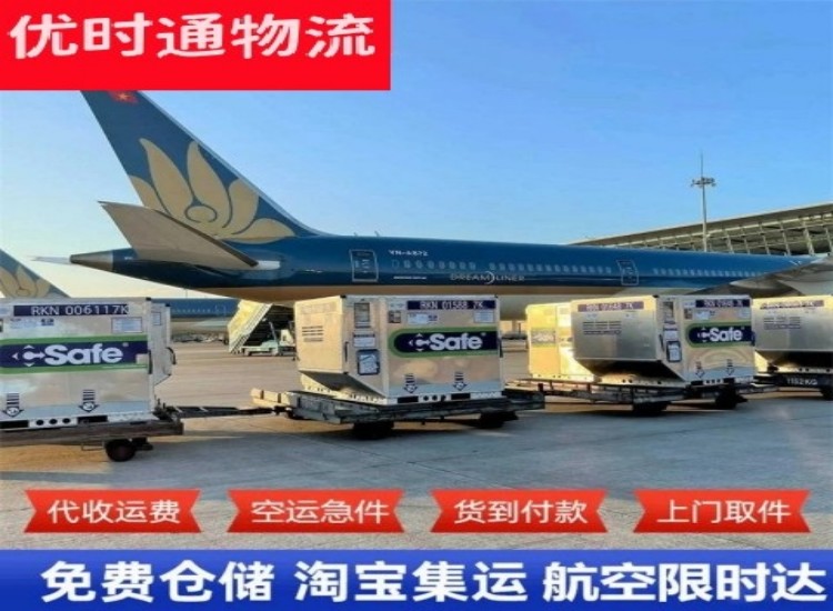 杞县到加拿大物流专线-杞县到加拿大空运公司